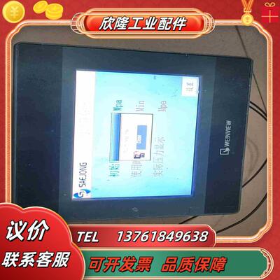 威伦通触摸屏TK6050IP议价