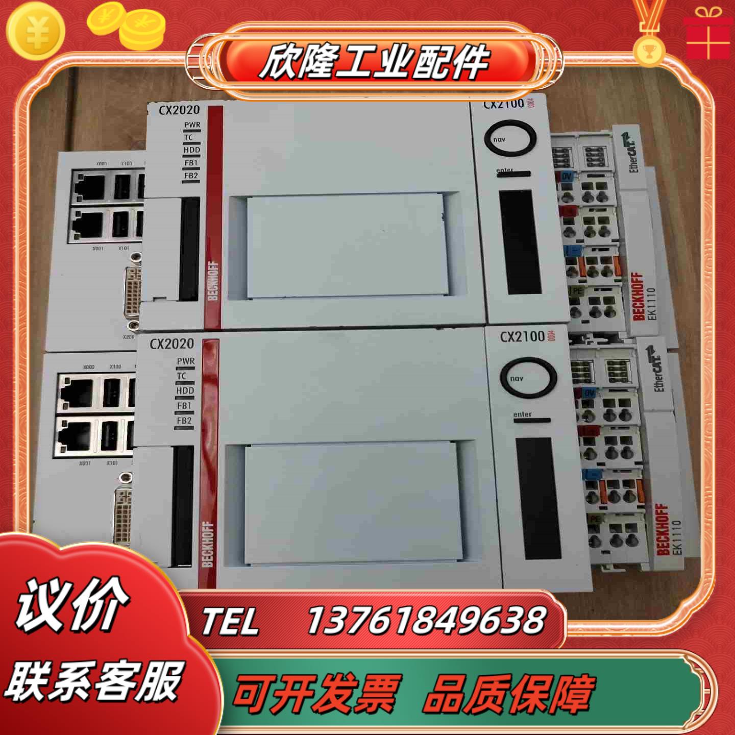 倍福模块CX2020-0122CX2100正常议价