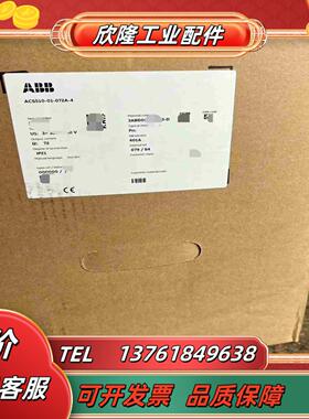 ABB变频器 ACS510-01-072A-437kw议价