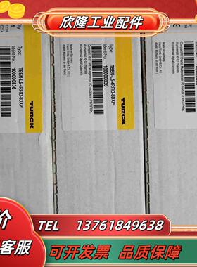 全新的图尔克模块TBEN-L5-4RFID-8DXP议价