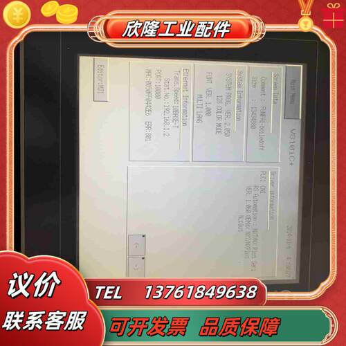 RS oemax 触摸屏V810iC功能OK议价
