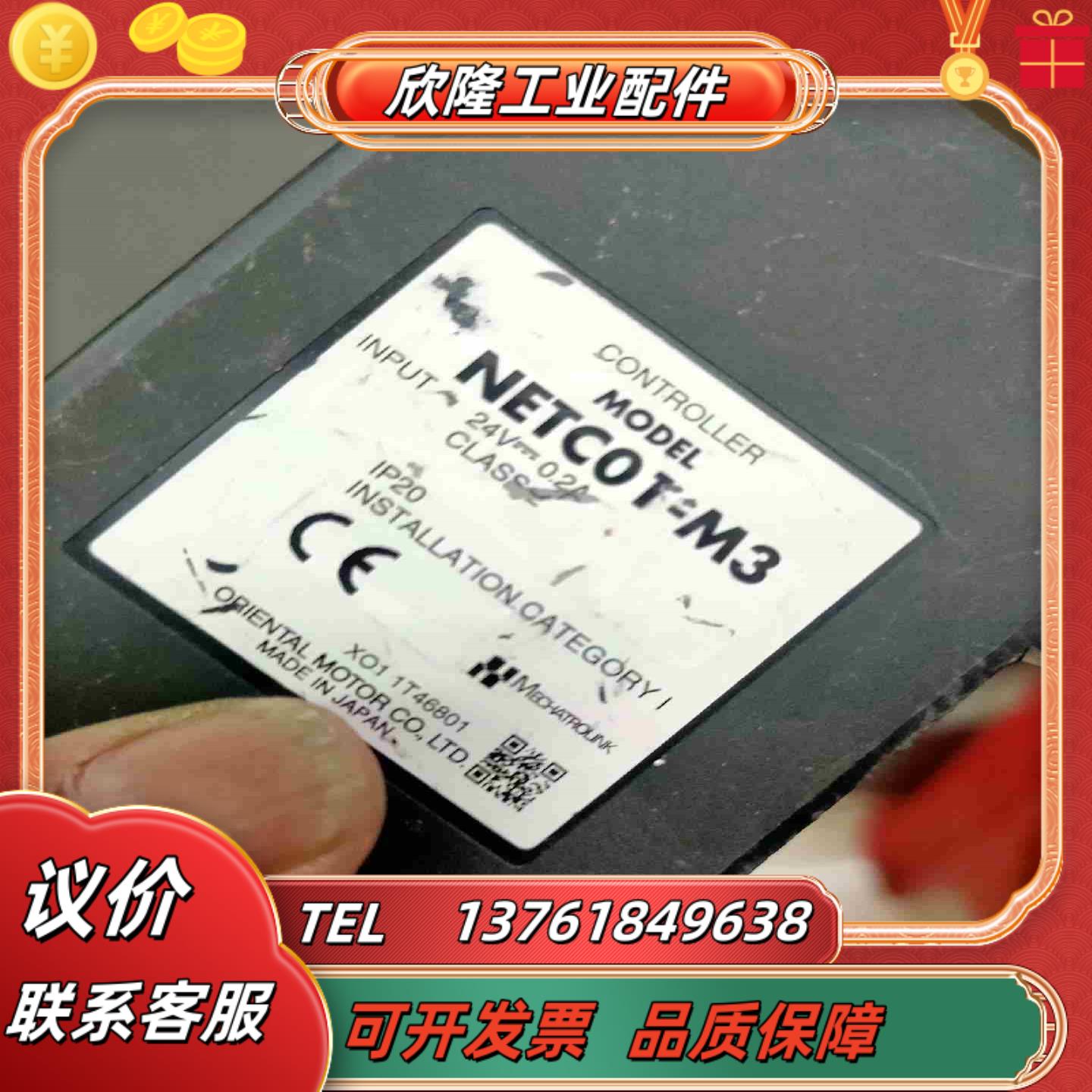 NETC01-M3有2个360议价