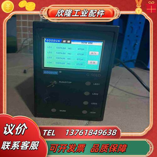 GOODUN固顿G-501D D5S8N1C4   UV议价