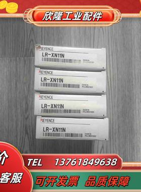 出基恩士LR-XN11N激光放大器全新原装议价