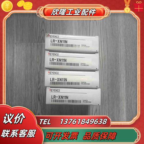 出基恩士LR-XN11N激光放大器全新原装议价
