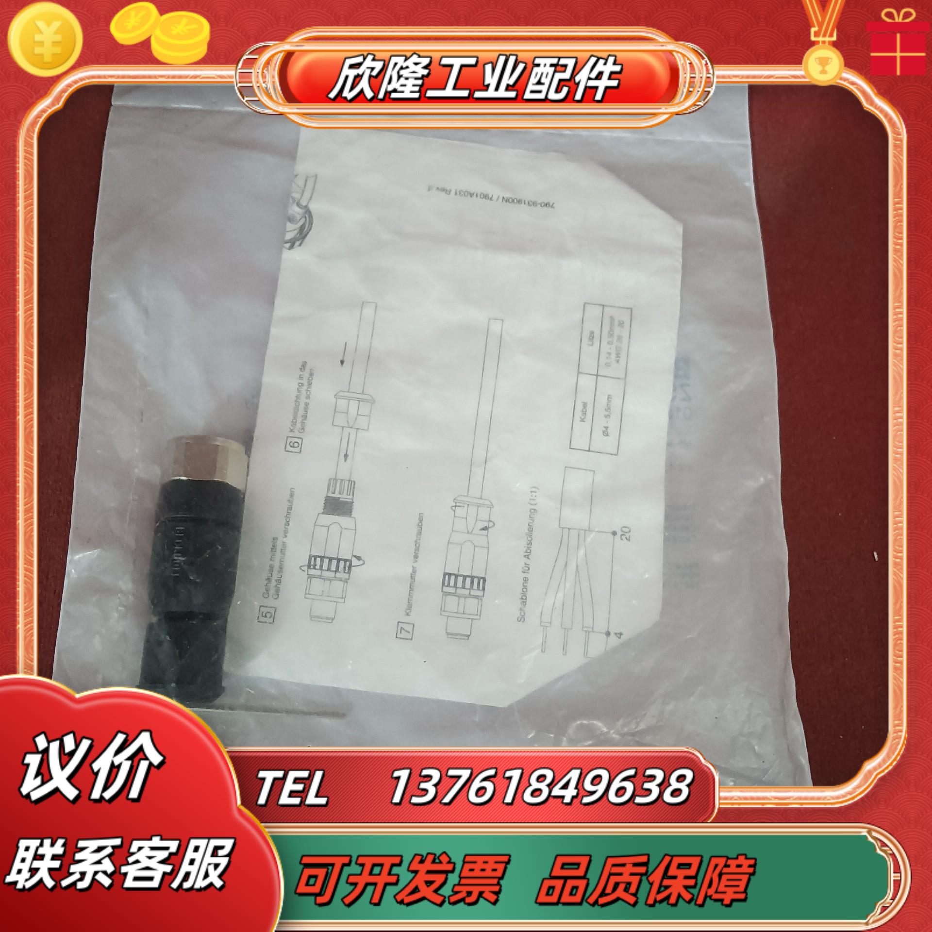 *现货销售*德国倍福BECKHOFF插头 ZS2000-23