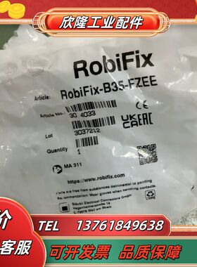 RobiFix史陶比尔连接器RobiFix-B35-FZEE议价