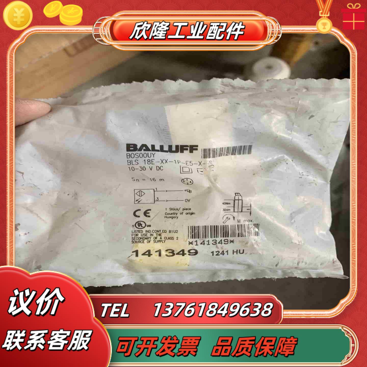 巴鲁夫光电开关传感器BOS00UY全新未使用现货一议价