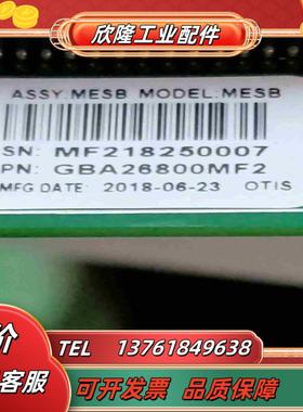 奥的斯MESB板子一张7天无理由退货99新质议价