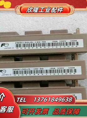 富士2MBI150US-120-50议价