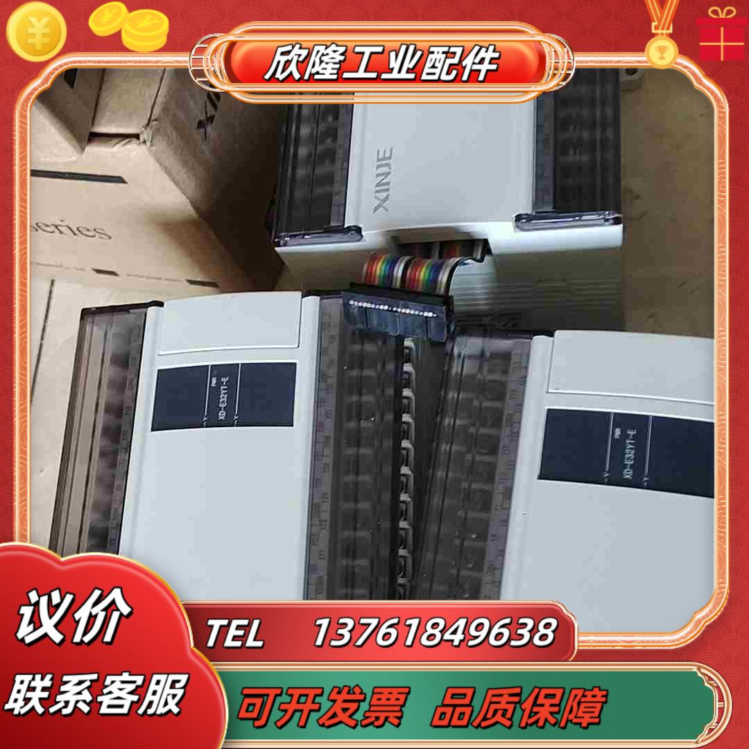 信捷XD-E32YT-E功能已经测试好议价