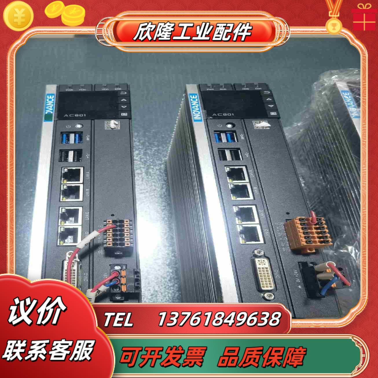汇川AC801运动控制器几乎全新可直接充新原装现货多套议价