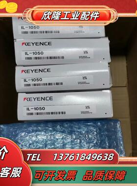 IL-1050基恩士传感器全新原装正品里外编号一致