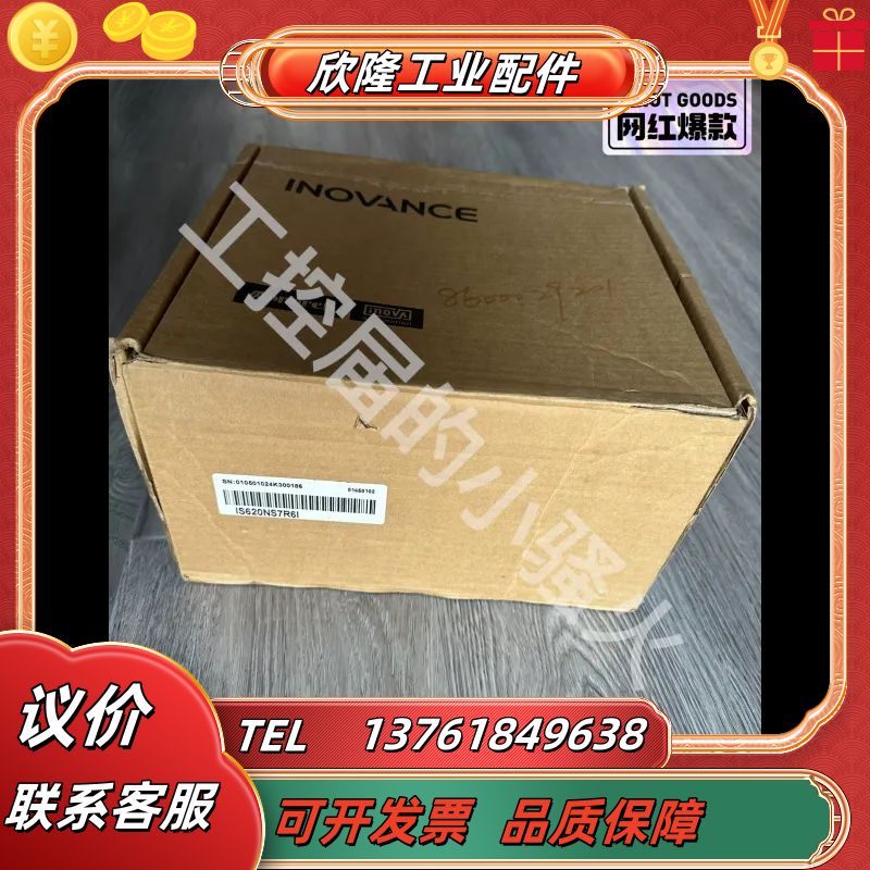 汇川IS620NS7R6I伺服驱动器1KW，全新原装正品，内议价