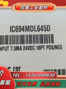 #PLC IC694MDL645 正品行货 现货直发