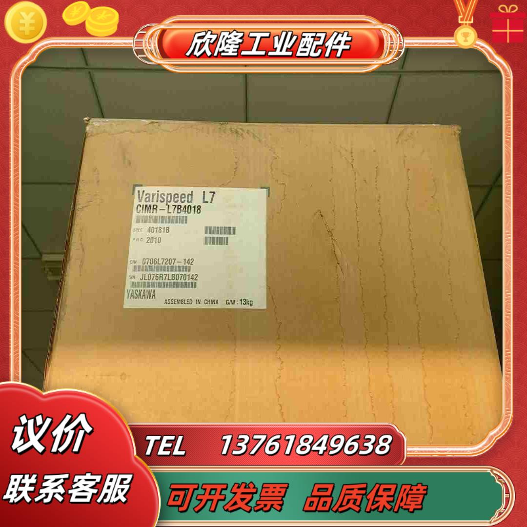 全新原装安川L7变频器 CIMR-L7B4018 只有议价