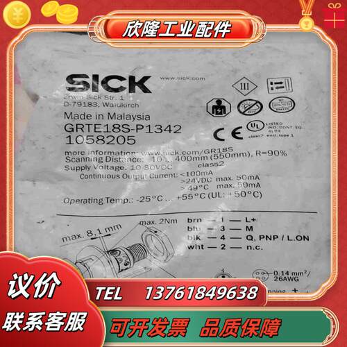 全新装德国SICK西克GRTE18S-P1342议价