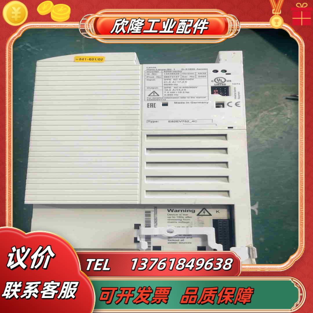 伦茨变频器8200vector系列 E82EV752-4C议价