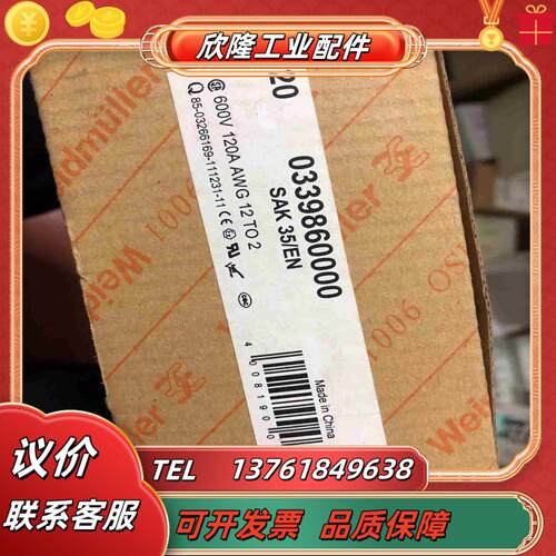 魏德米勒SAK35EN议价
