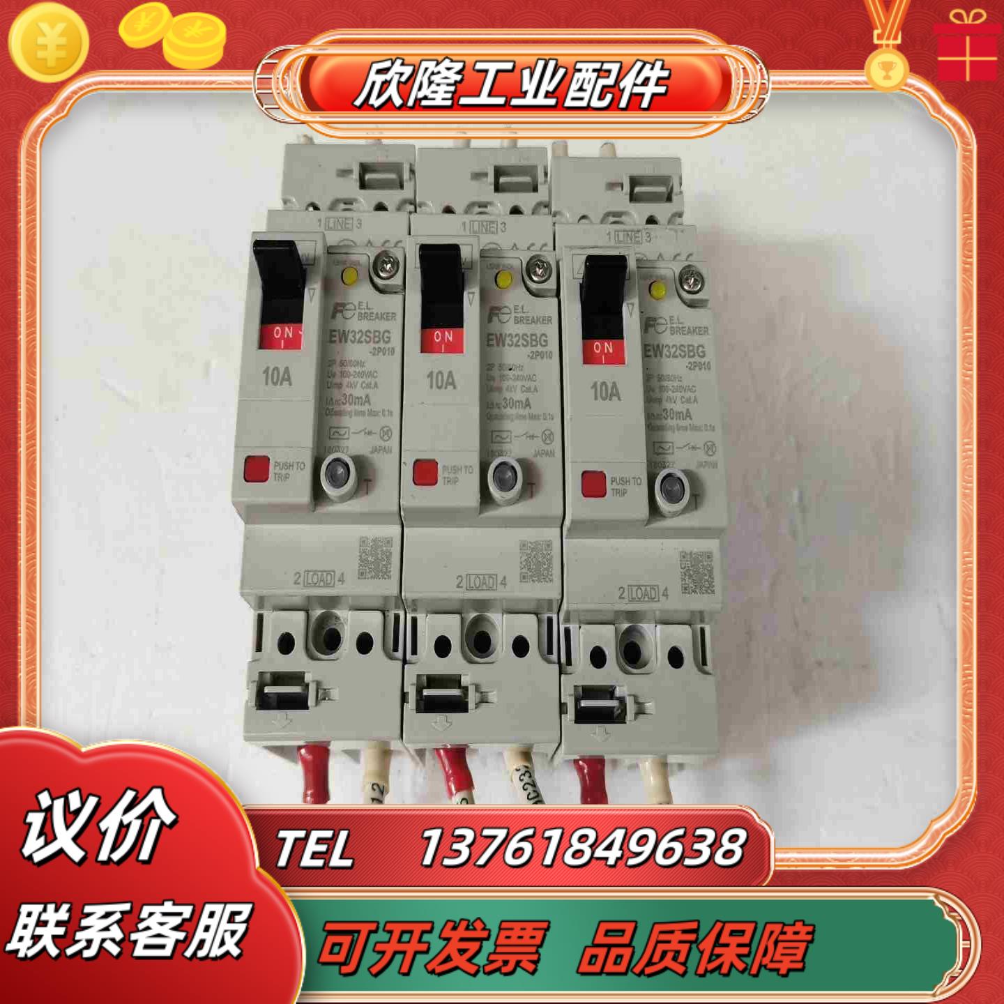 富士漏电开关EW32SBG-2P010功能现货3议价
