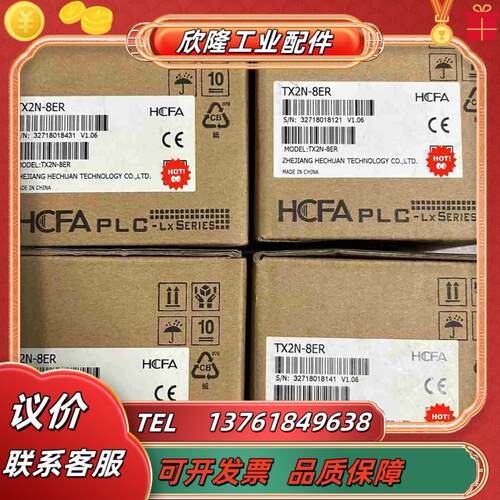 禾川模块TX2N-8ER全新未使用现货34个标的实价议价