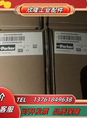 D3FPE50PB9NB00派克比例换向阀派克原装下单可议价