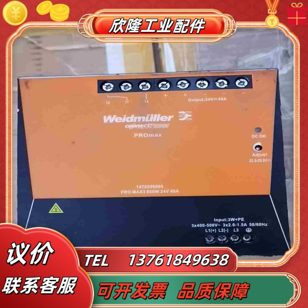 魏德米勒电源 PRO 3 960W 24V 40A议价