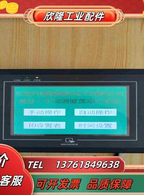 威纶触摸屏MT6056i  v2wv议价