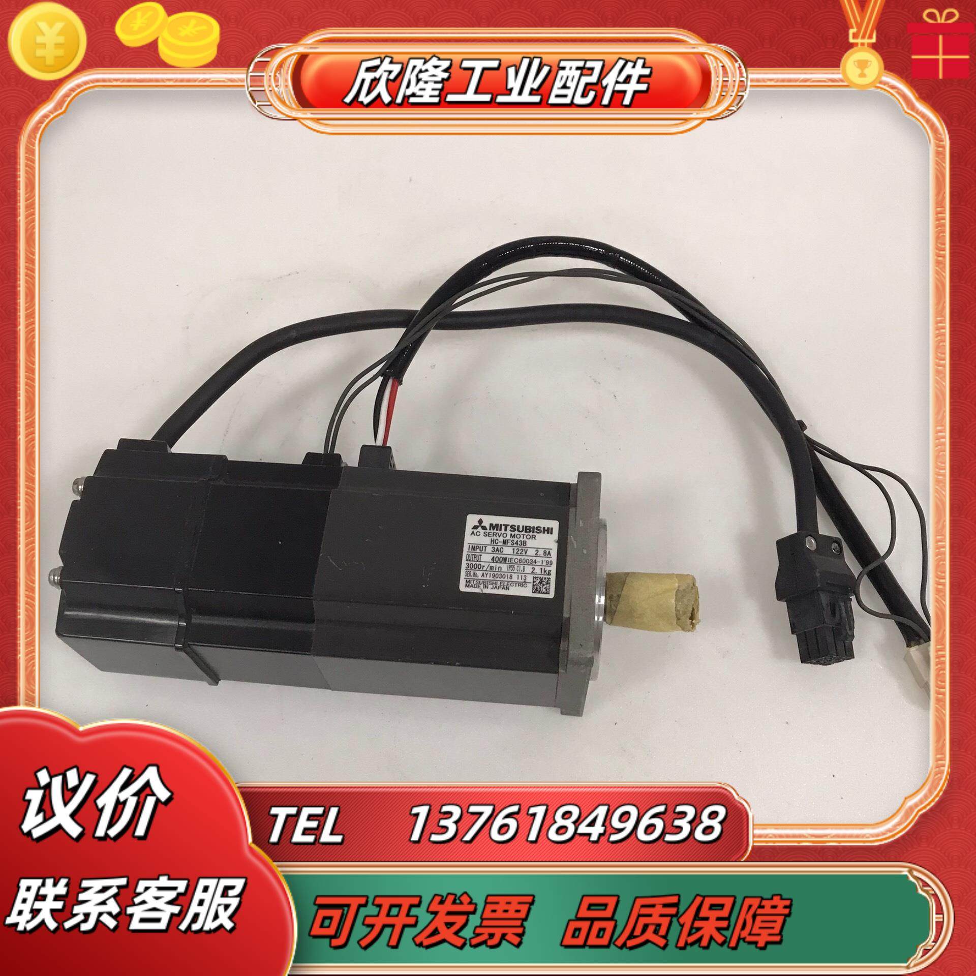 原装电机 HC-MFS43B