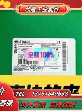 HMIST6700HMIET6400议价