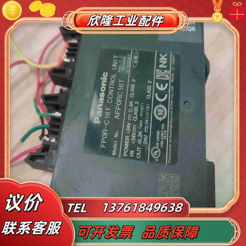 FP0R-C16T     AFP0RC16T就95新议价