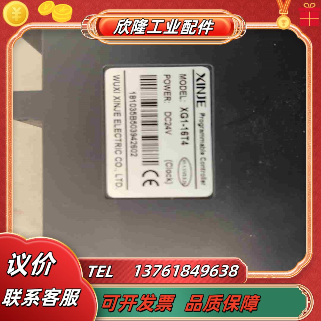 信捷PLCXG-P75-EXG1-16T4XG- E1议价