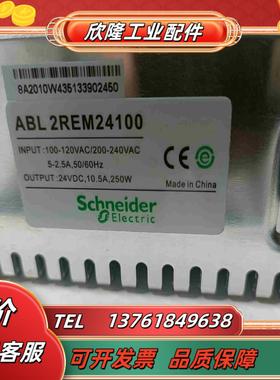 开关电源2REM24100   原装正品68议价