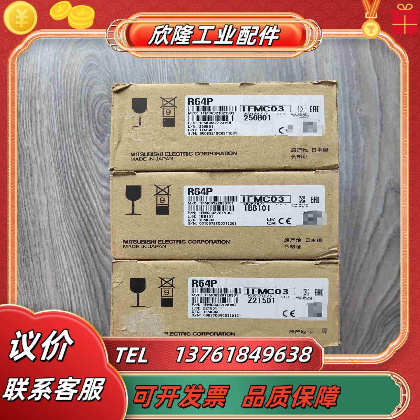 出R64P全新原装全新正品议价,3C数码配件,隔离器/耦合器,淘宝优惠券,粉丝福利购,淘宝优惠卷