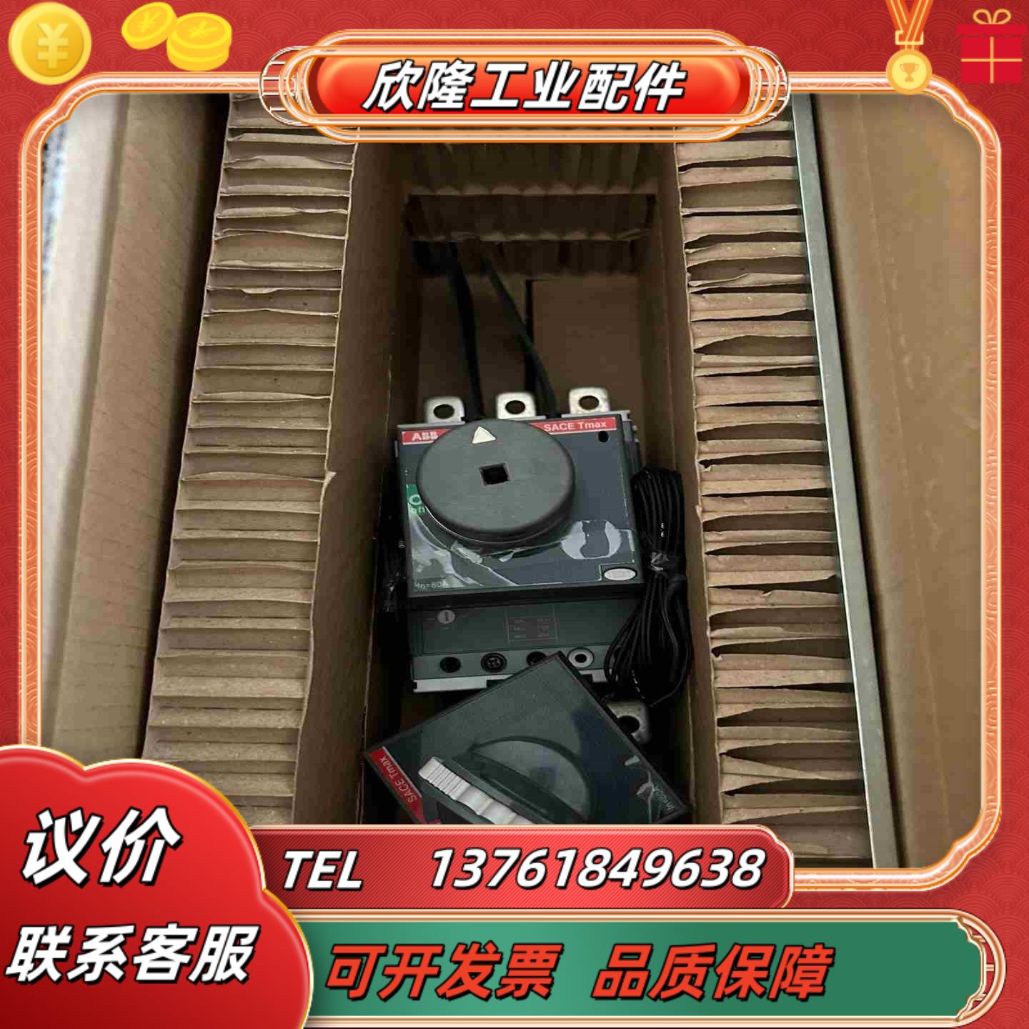 ABB 断路器 带操作机构 T系列 3P议价