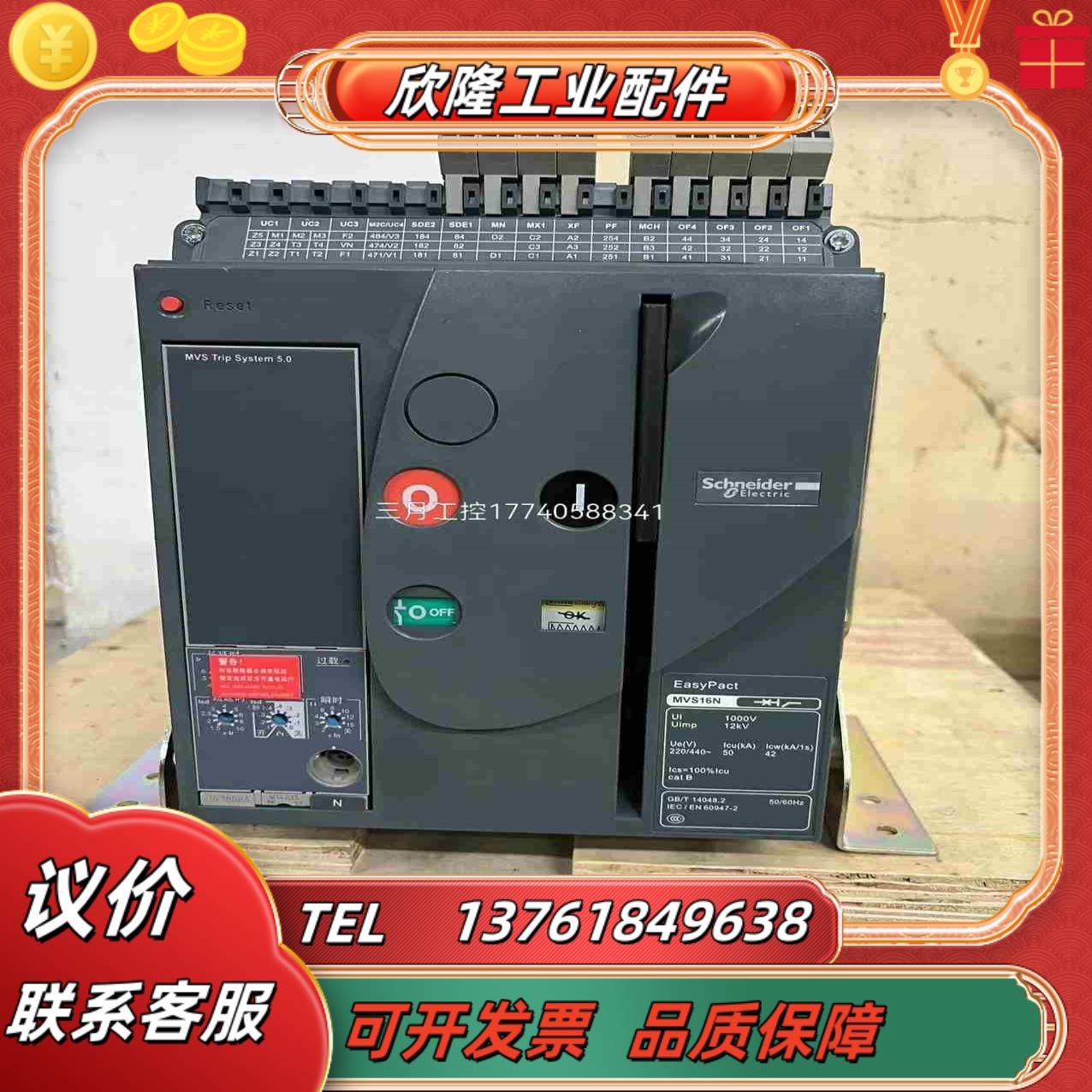 框架断路器mvs16n 50 MIC20A原装正品议价