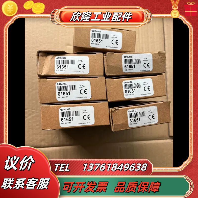 邦纳光电开关，型号QS18VN6D全新正品，七个，原装的议价