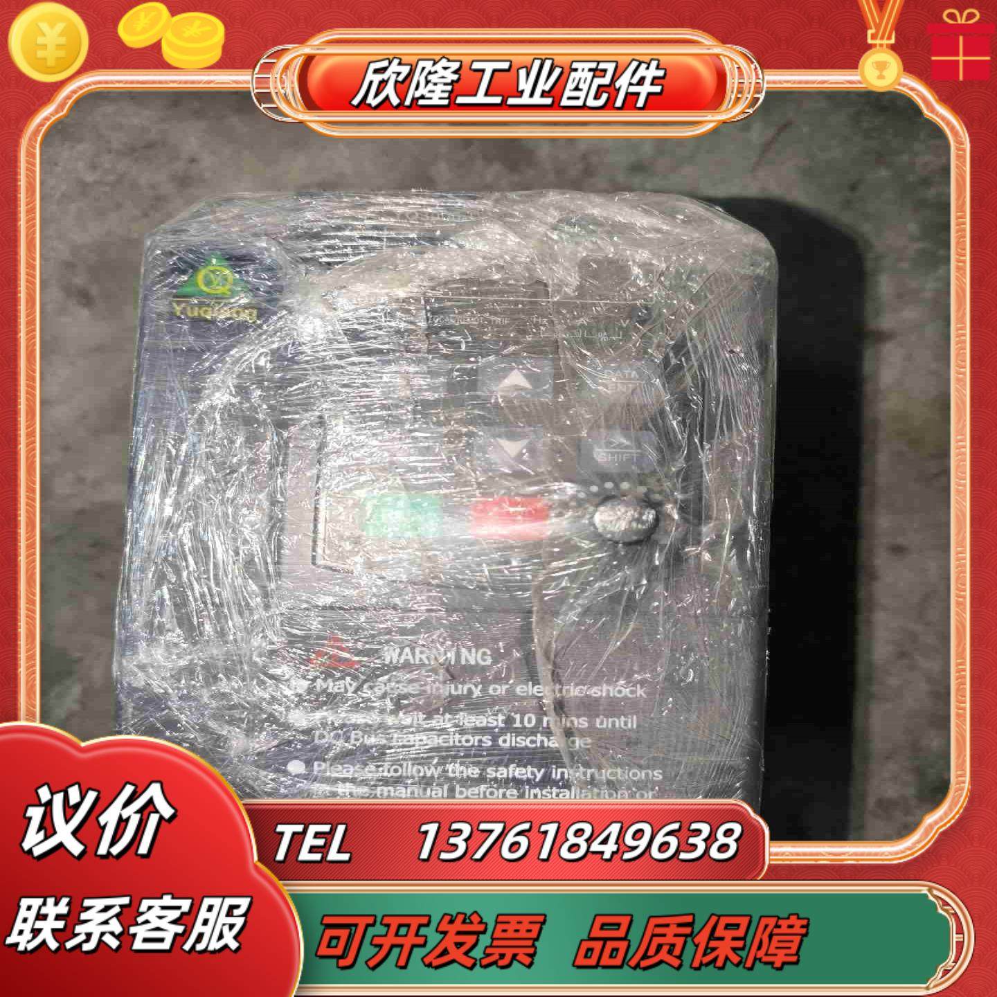 誉强变频器YQ3000-F11-201P5G成色很好功能议价