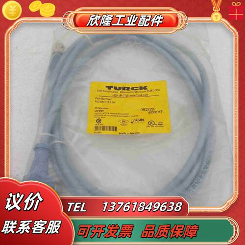 全新原装图尔克电源连接线 RSCWKC572-25M U7议价