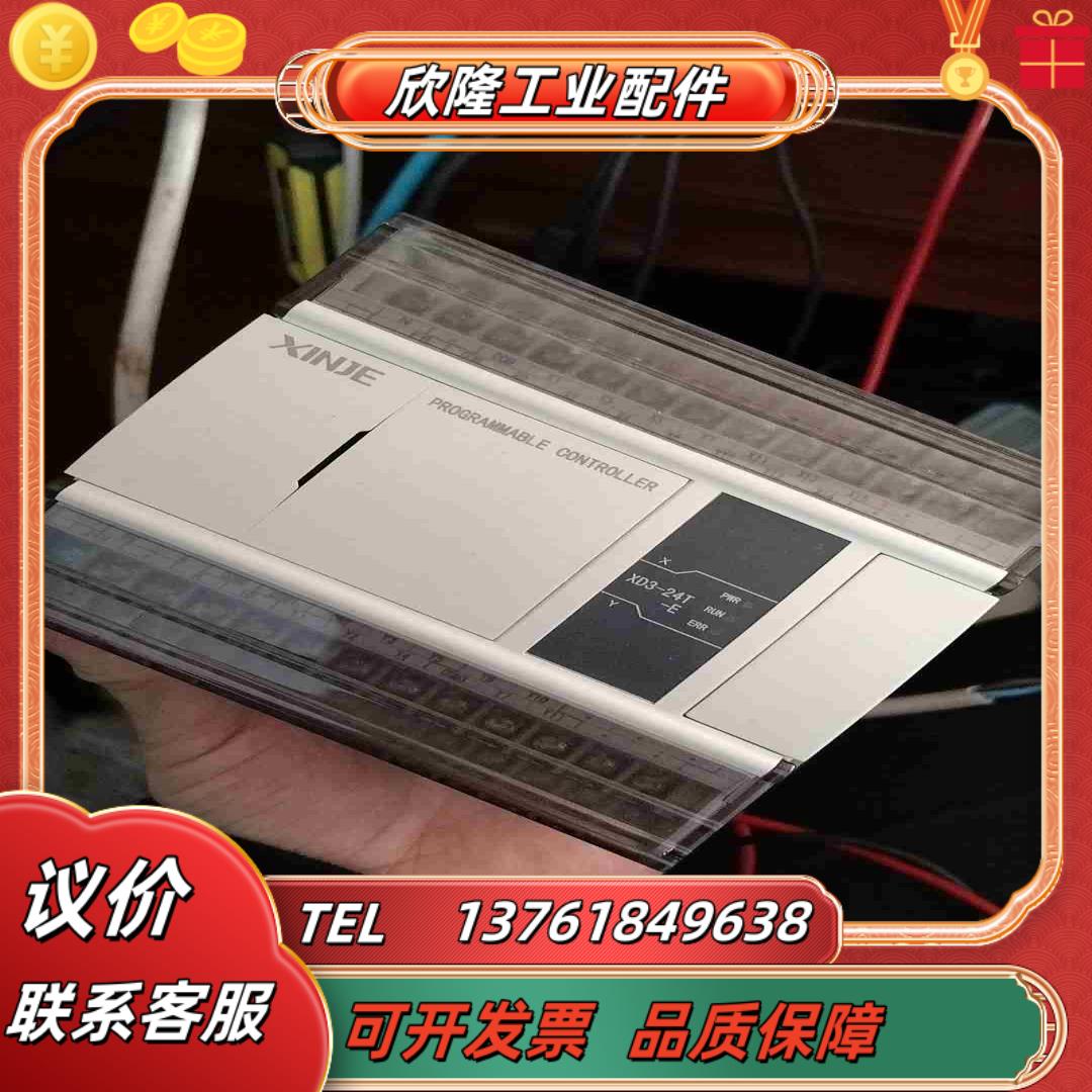 项目失败基本全新信捷XD3-24T-E新版本347a议价