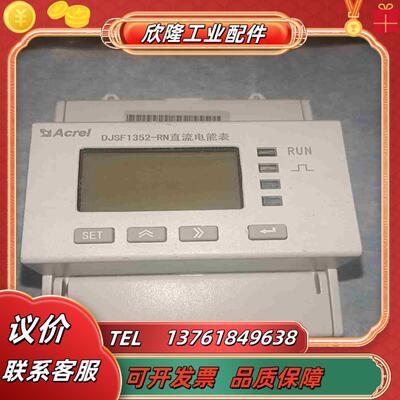 安科瑞DJSF1352-RN议价