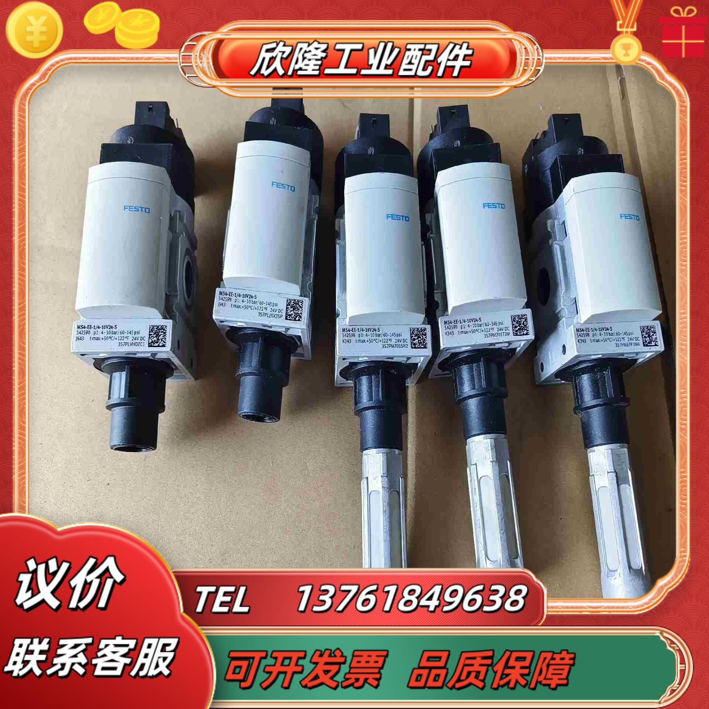 德国FESTO开关阀MS4-EE-14-10V24-S议价