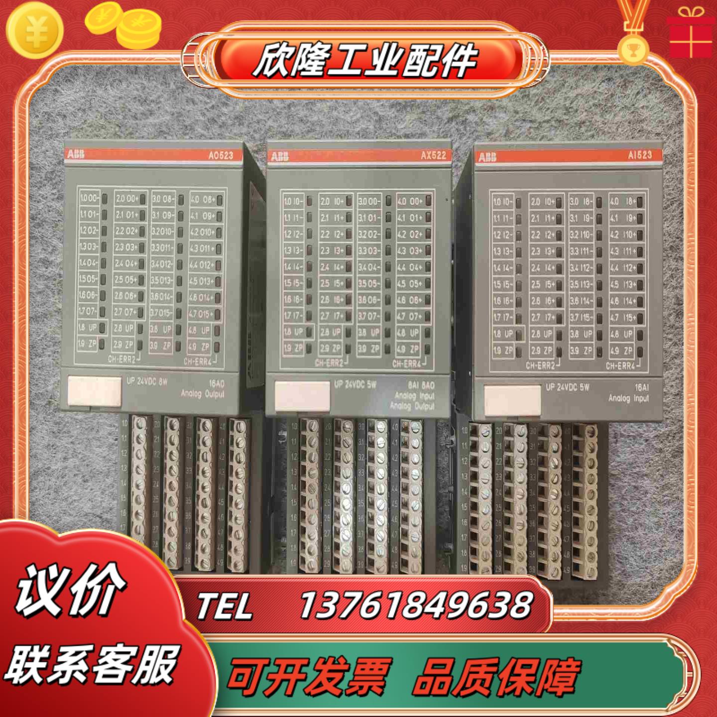 ABB模块AI 523 B8 AX 522 B8 AO议价