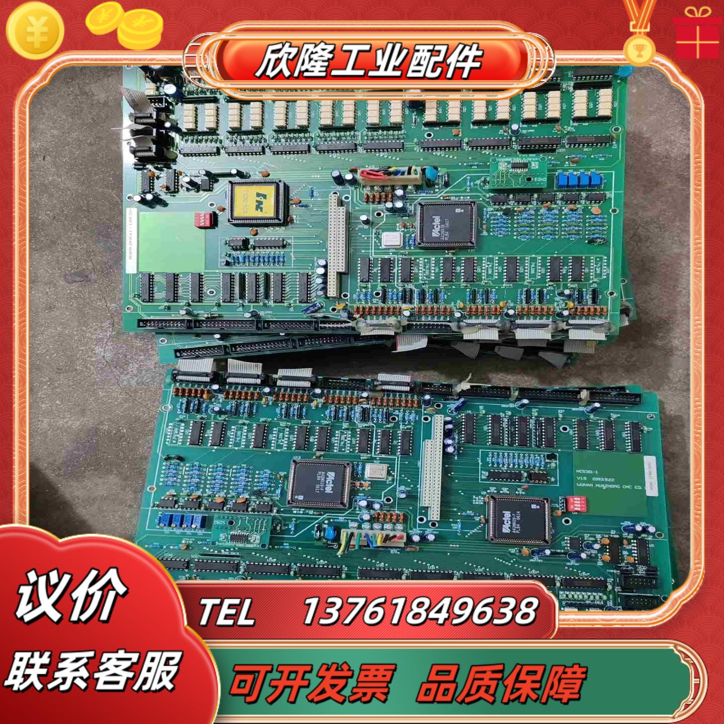 华中世纪星HNC-21TF底板HC5301-1 V15 现议价