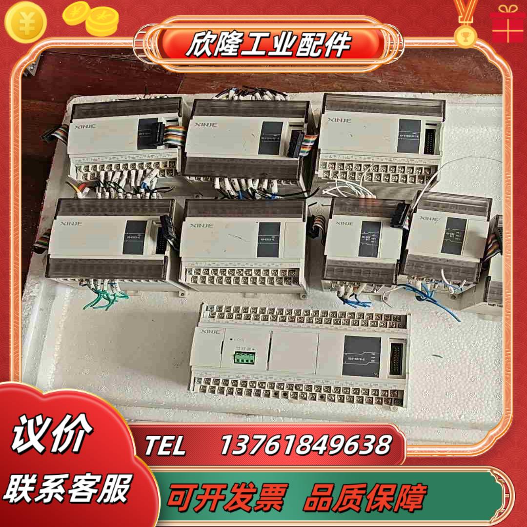 plc信捷XD-E32X-E议价
