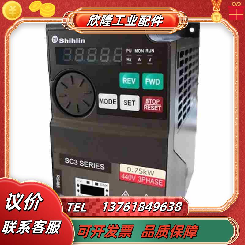 #变频器三相380v士林变频器SC3-02143-04议价