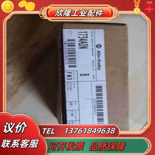 allen-bradley 1734-adn 全新议价