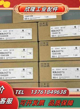 电机MSMJ042FTU全新现货九台余料发议价