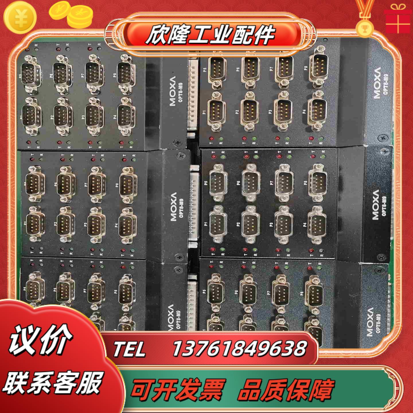OPT8-M9 MOXA摩莎转接口  议价