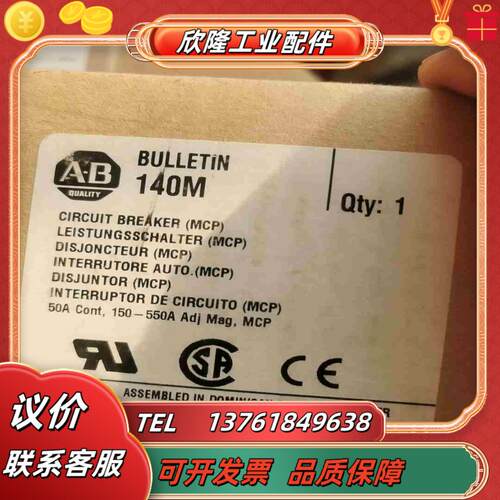全新AB塑壳断路器140M-H8P-C50议价